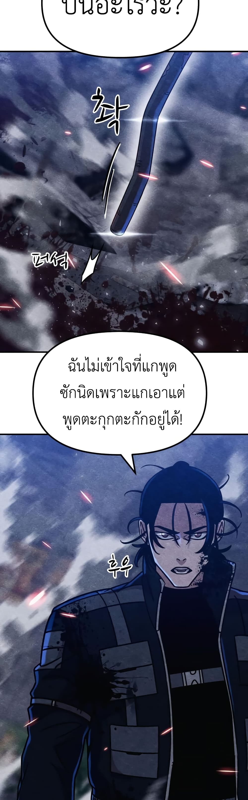 Zombie X Slasher à¸•à¸­à¸™à¸—à¸µà¹ˆ 7 (61)