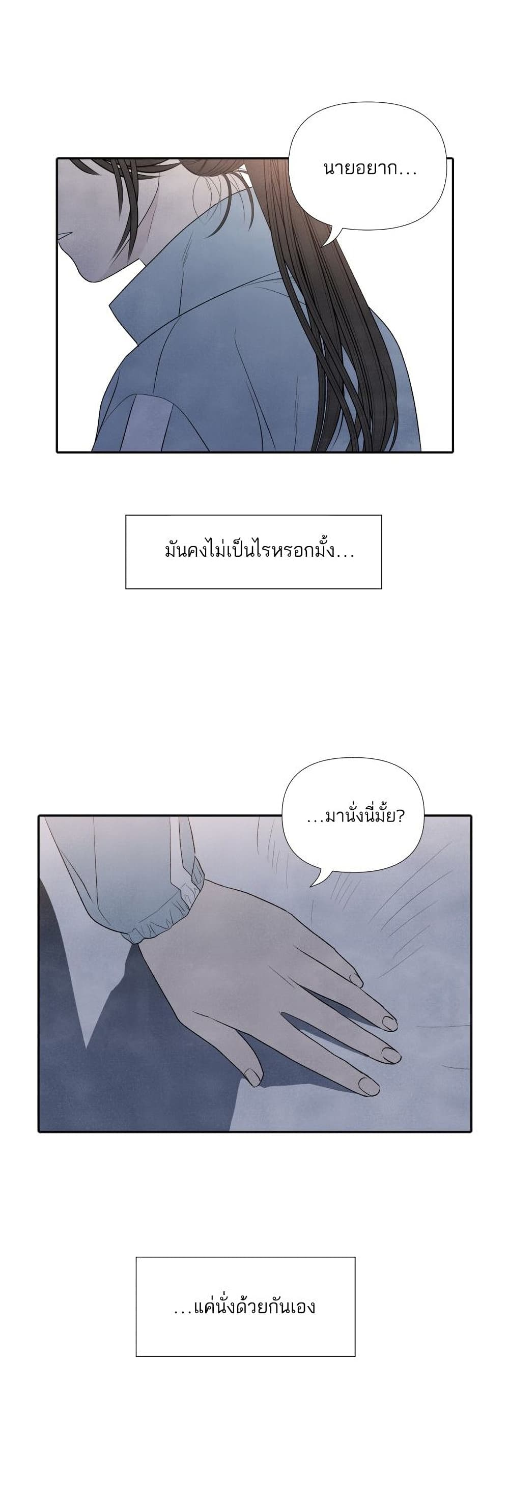 What I Decided to Die For ตอนที่ 9 (16)