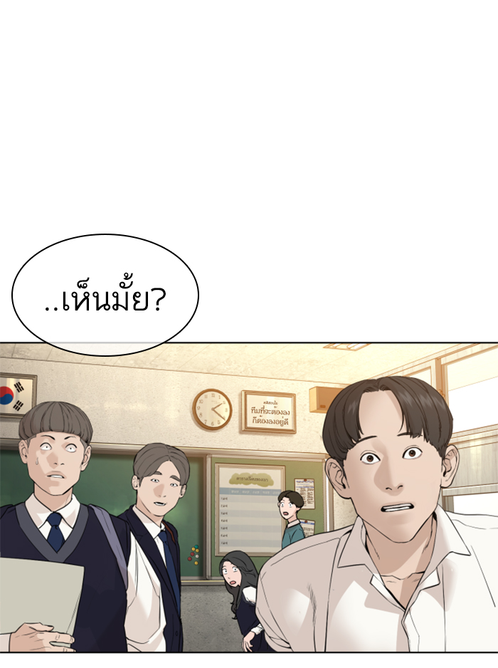 How to Fight ตอนที่136 (115)
