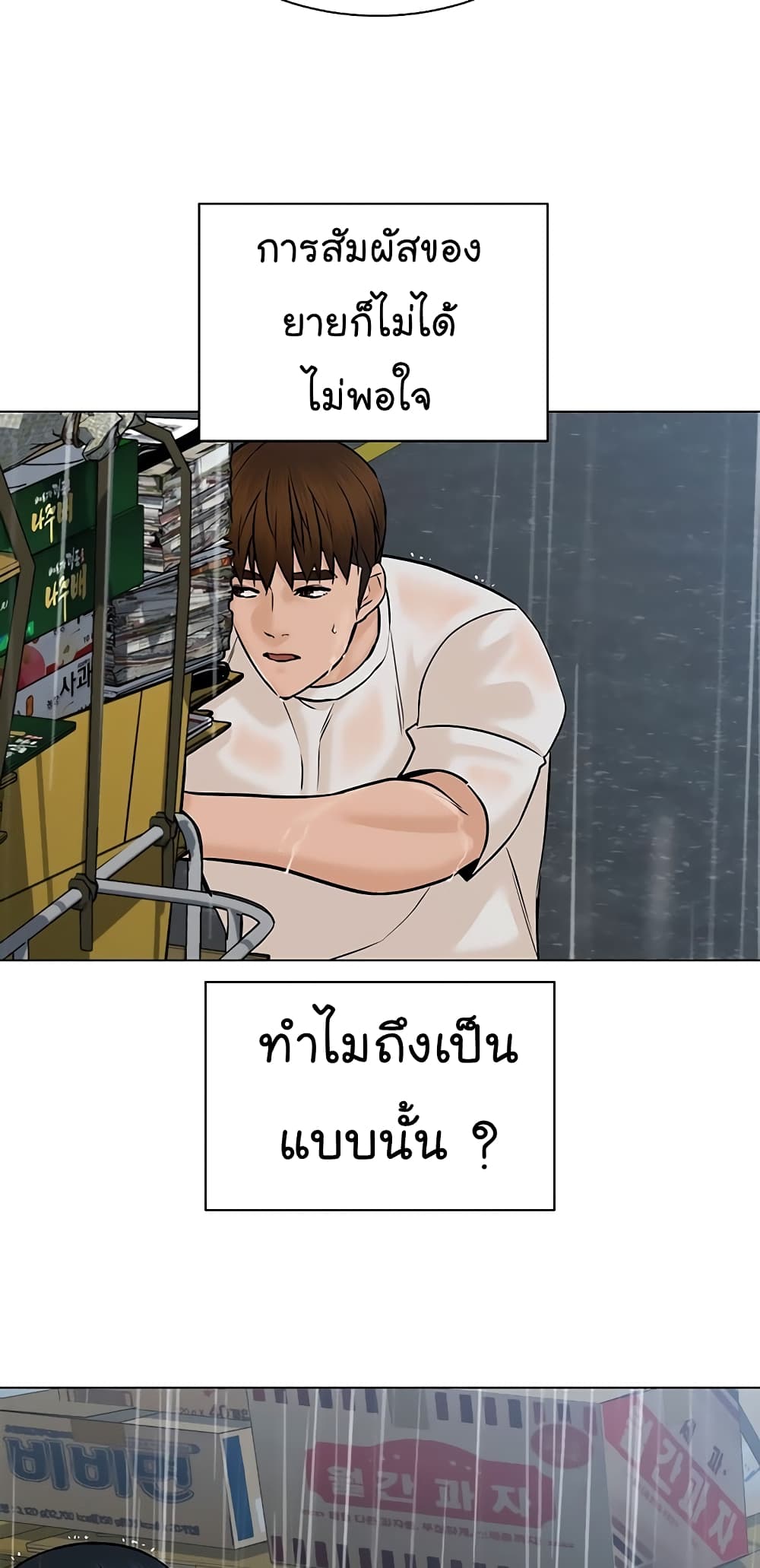 From the Grave and Back ตอนที่ 102 (32)