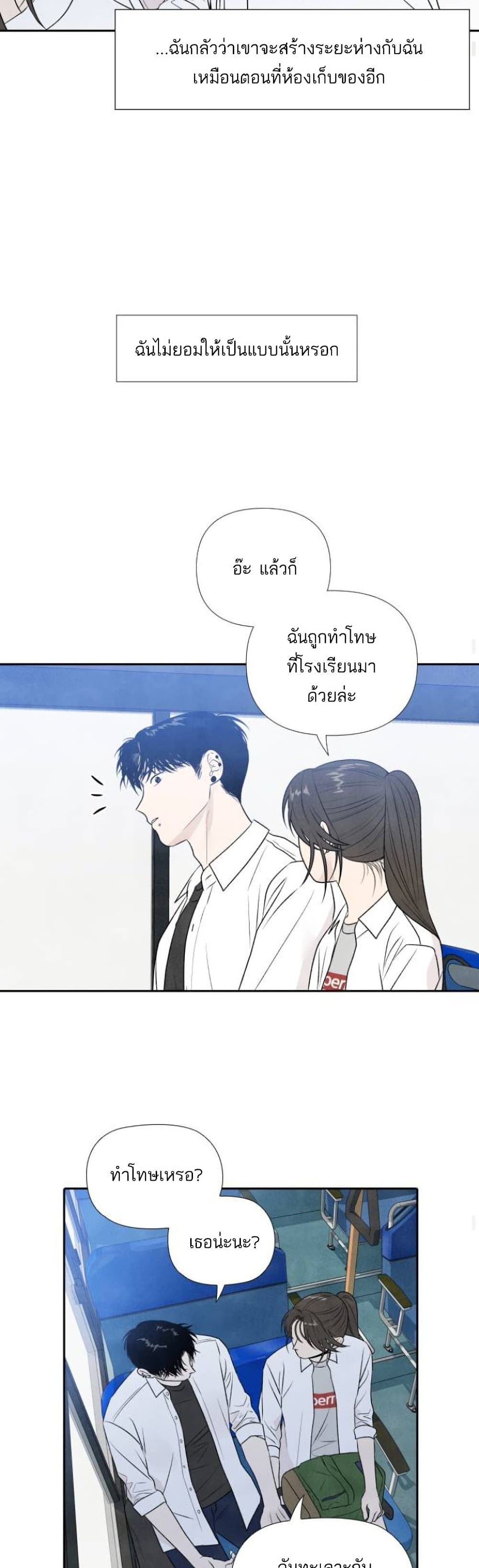 What I Decided to Die For ตอนที่ 17 (16)