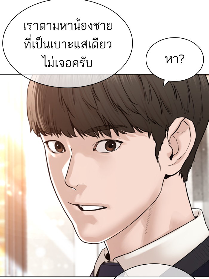 How to Fight ตอนที่139 (150)
