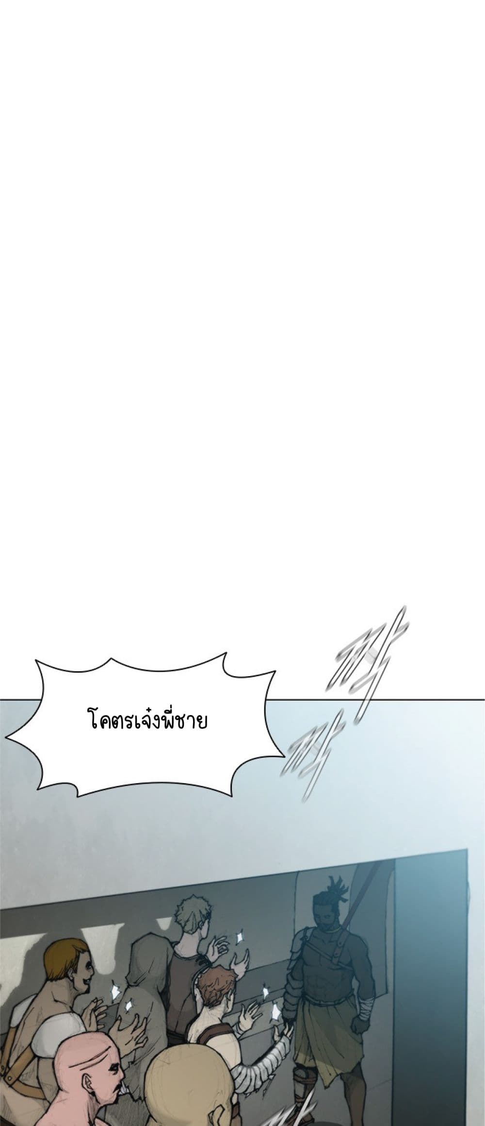 The Long Way of the Warrior ตอนที่ 38 (14)