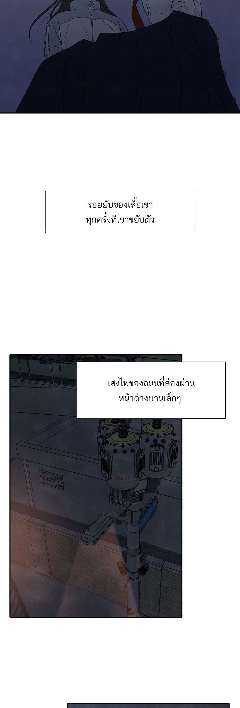What I Decided to Die For ตอนที่ 9 (33)