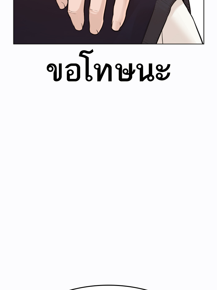 How to Fight ตอนที่137 (22)