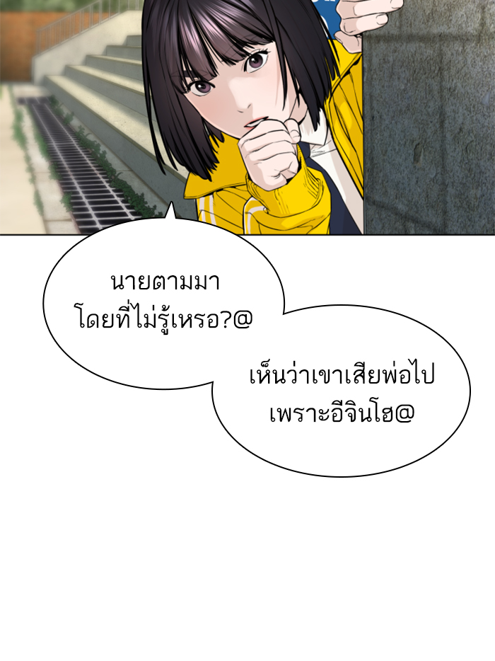 How to Fight ตอนที่137 (2)