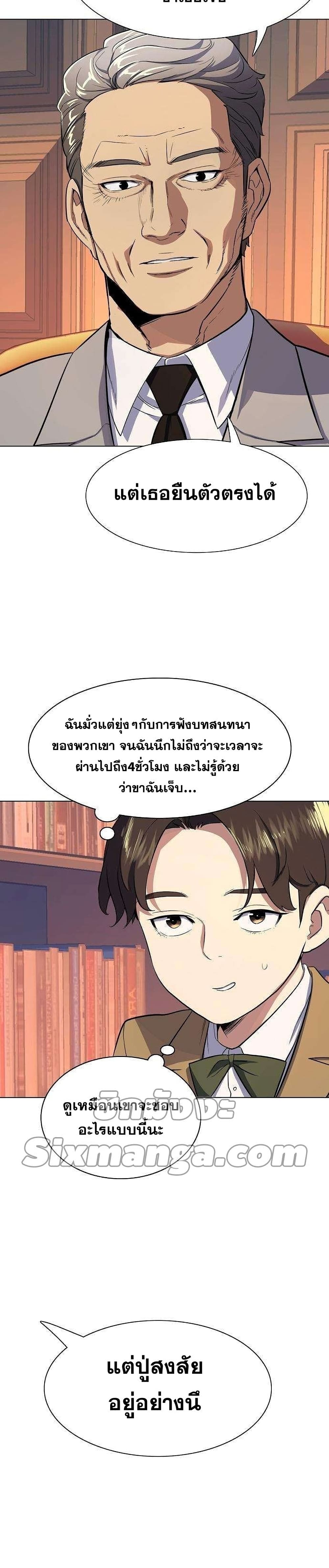 The Chaebeol’s Youngest Son ตอนที่ 3 (20)