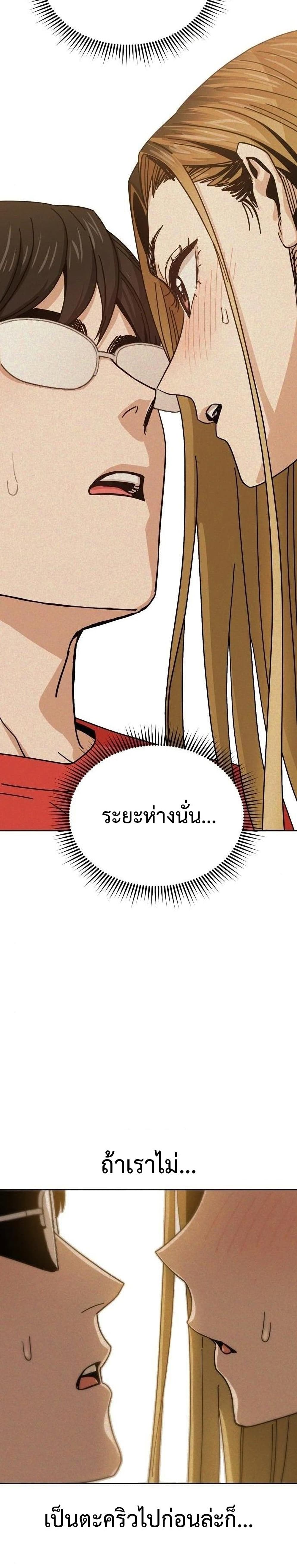 Match Made in Heaven by chance ตอนที่ 34 (16)