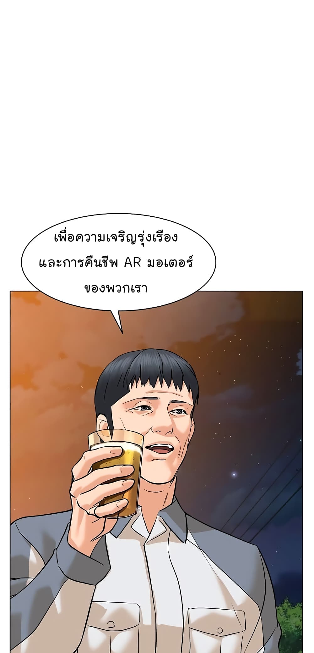 From the Grave and Back ตอนที่ 88 (74)