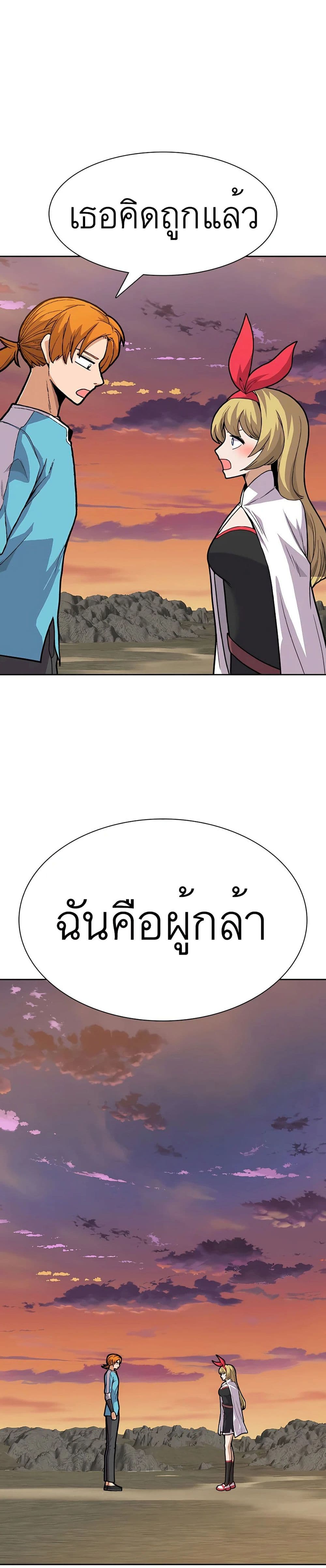Raising Newbie Heroes In Another World ตอนที่ 20 (15)