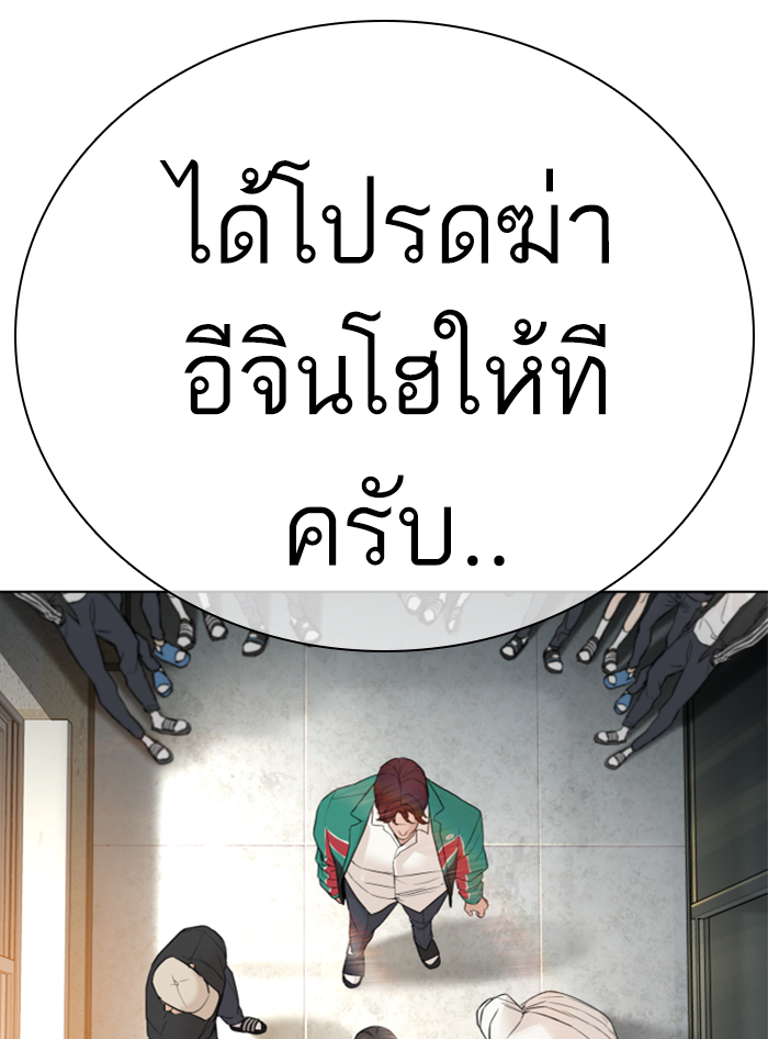 How to Fight ตอนที่136 (174)