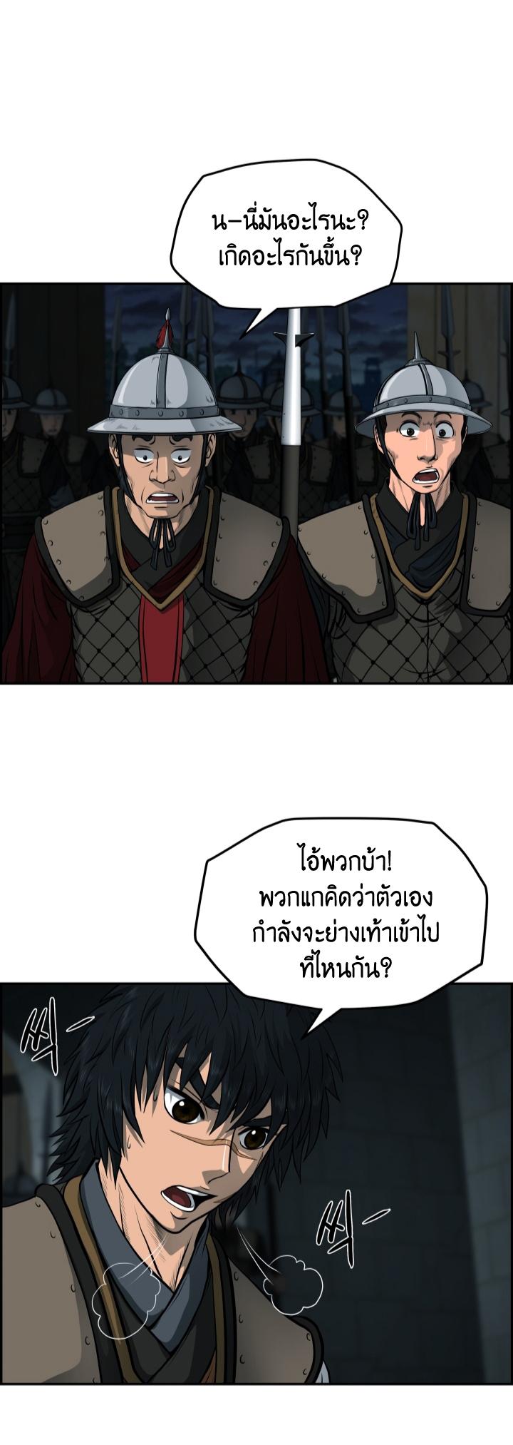 Blade of Wind and Thunder 25 (31)