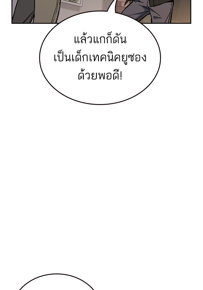 study group à¸•à¸­à¸™à¸—à¸µà¹ˆ 206 (50)