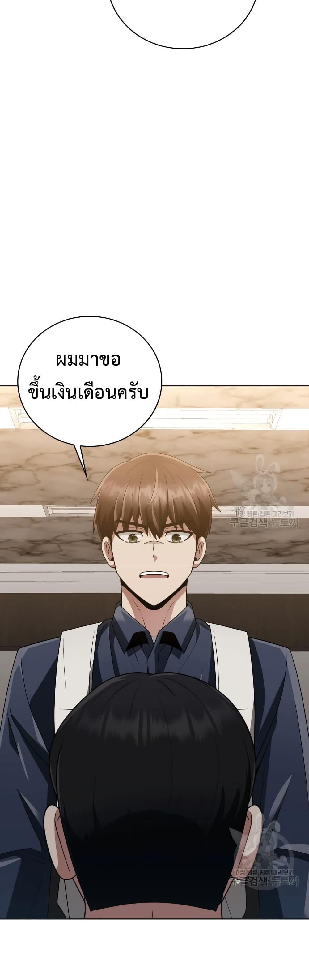 Clever Cleaning Life Of The Returned Genius Hunter ตอนที่ 23 (32)