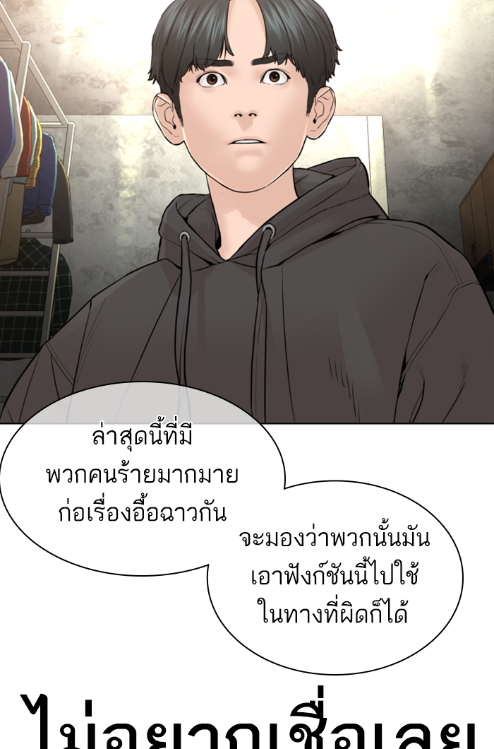 How to Fight ตอนที่141 (69)