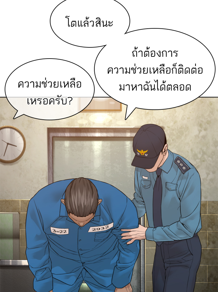 How to Fight ตอนที่136 (31)
