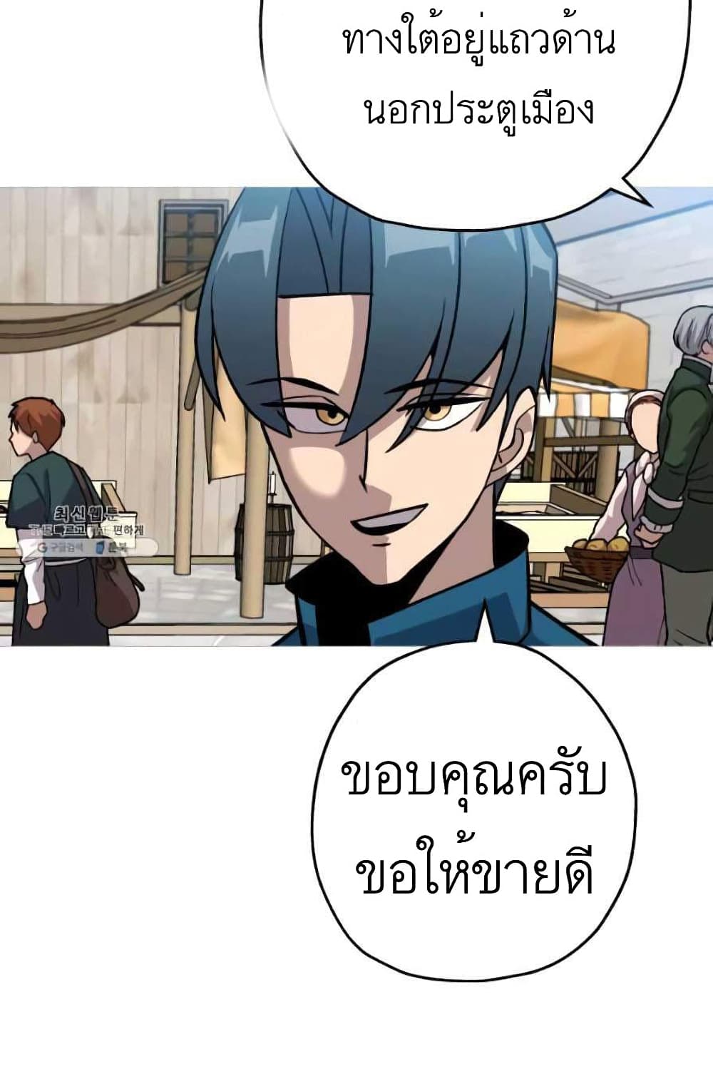 The Story of a Low Rank Soldier Becoming a Monarch ตอนที่ 53 (51)