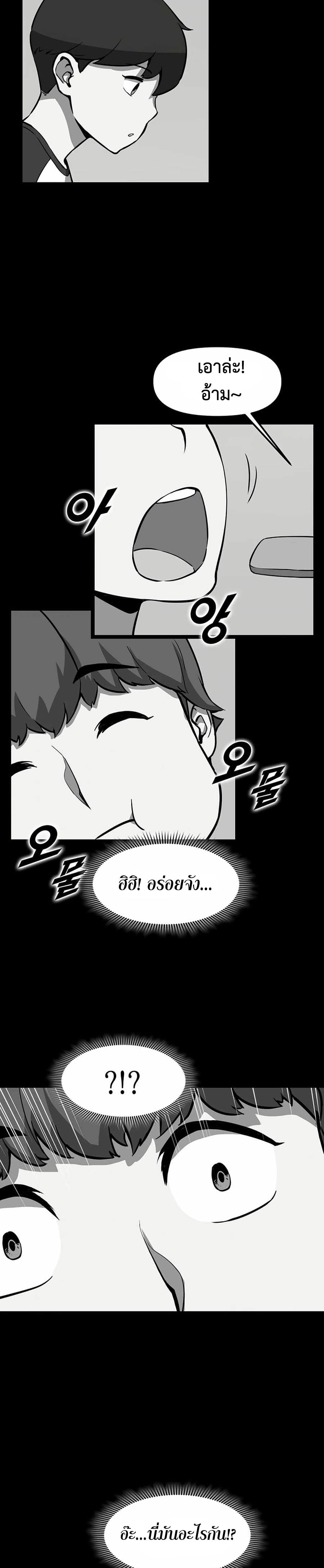 Leveling Up With Likes ตอนที่ 22 (12)