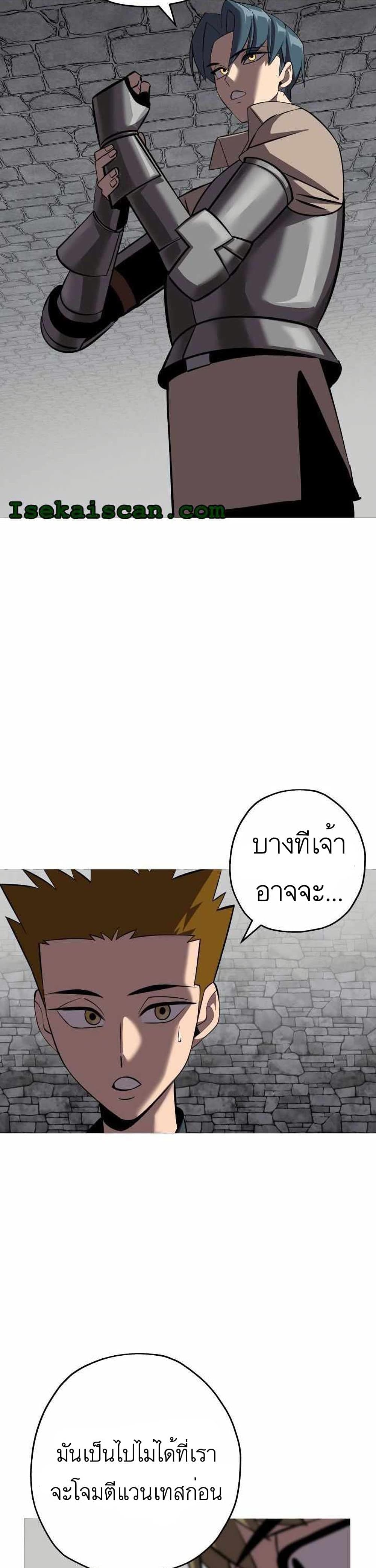 The Story of a Low Rank Soldier Becoming a Monarch ตอนที่ 63 (5)