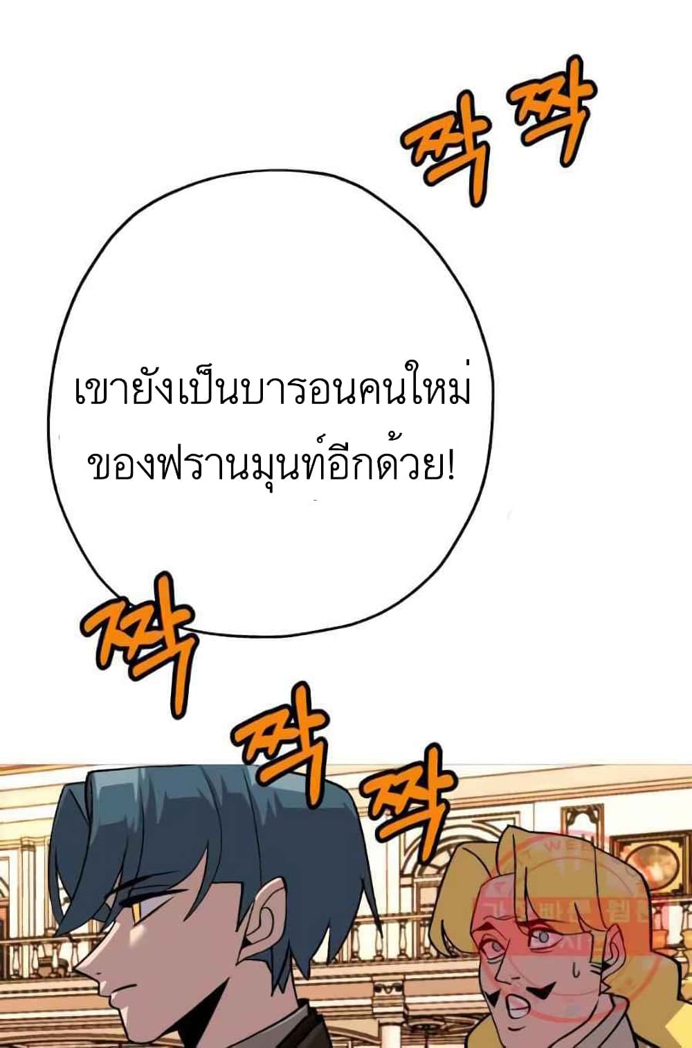 The Story of a Low Rank Soldier Becoming a Monarch ตอนที่ 56 (37)