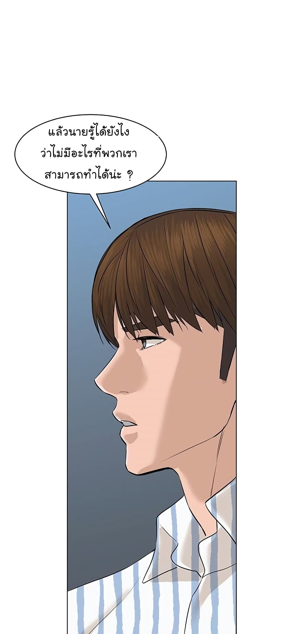 From the Grave and Back ตอนที่ 61 (28)