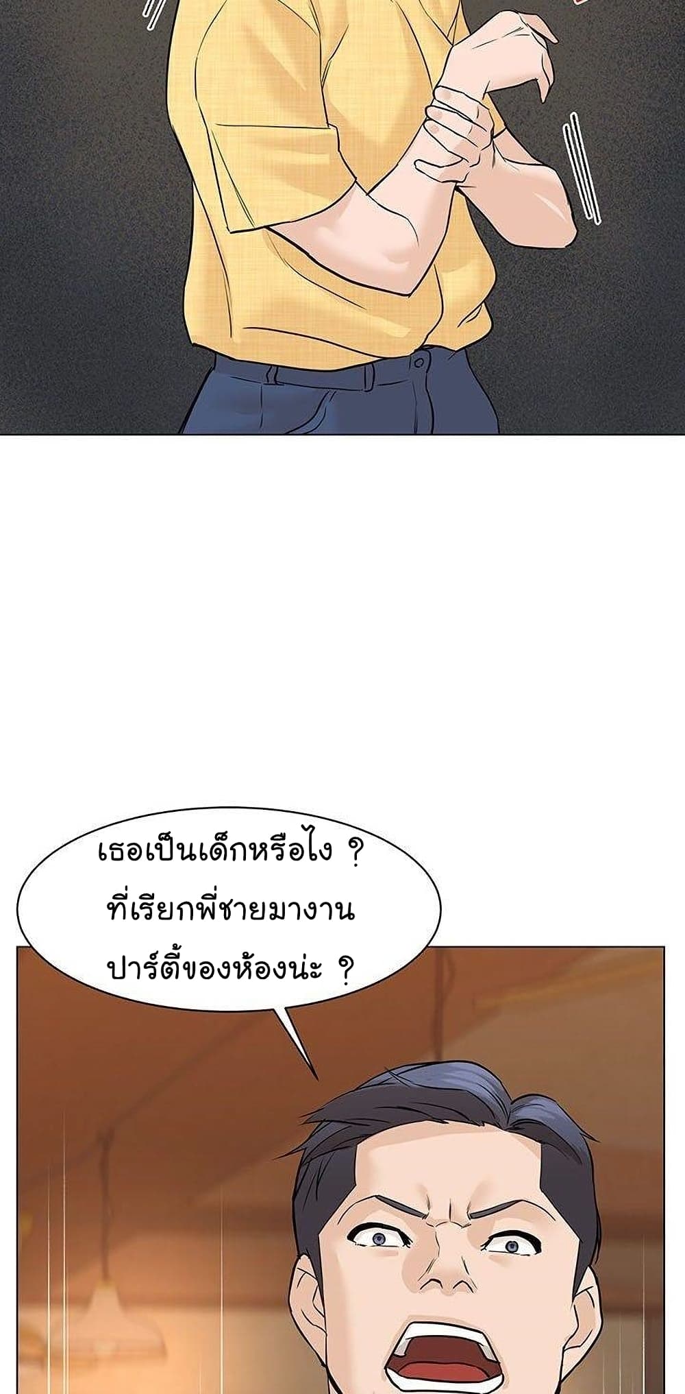 From the Grave and Back ตอนที่ 44 (28)