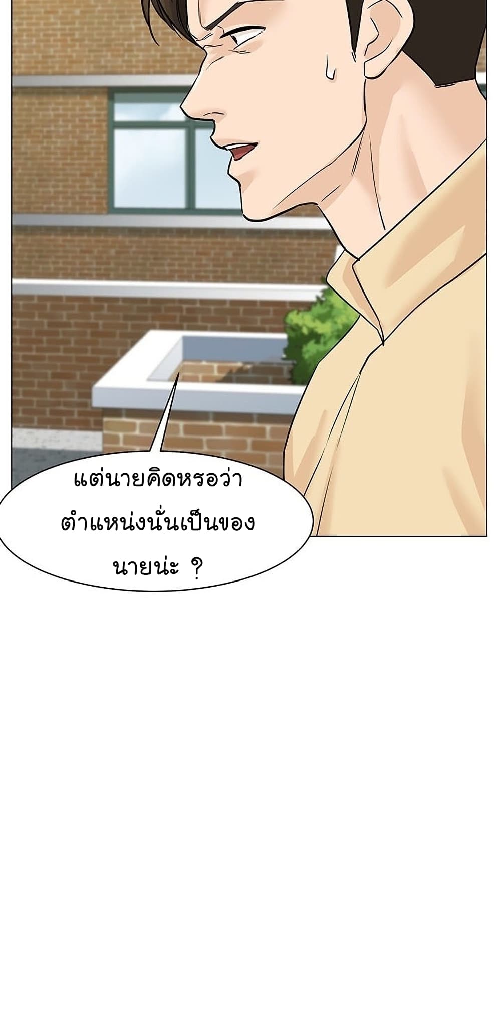 From the Grave and Back ตอนที่ 47 (50)