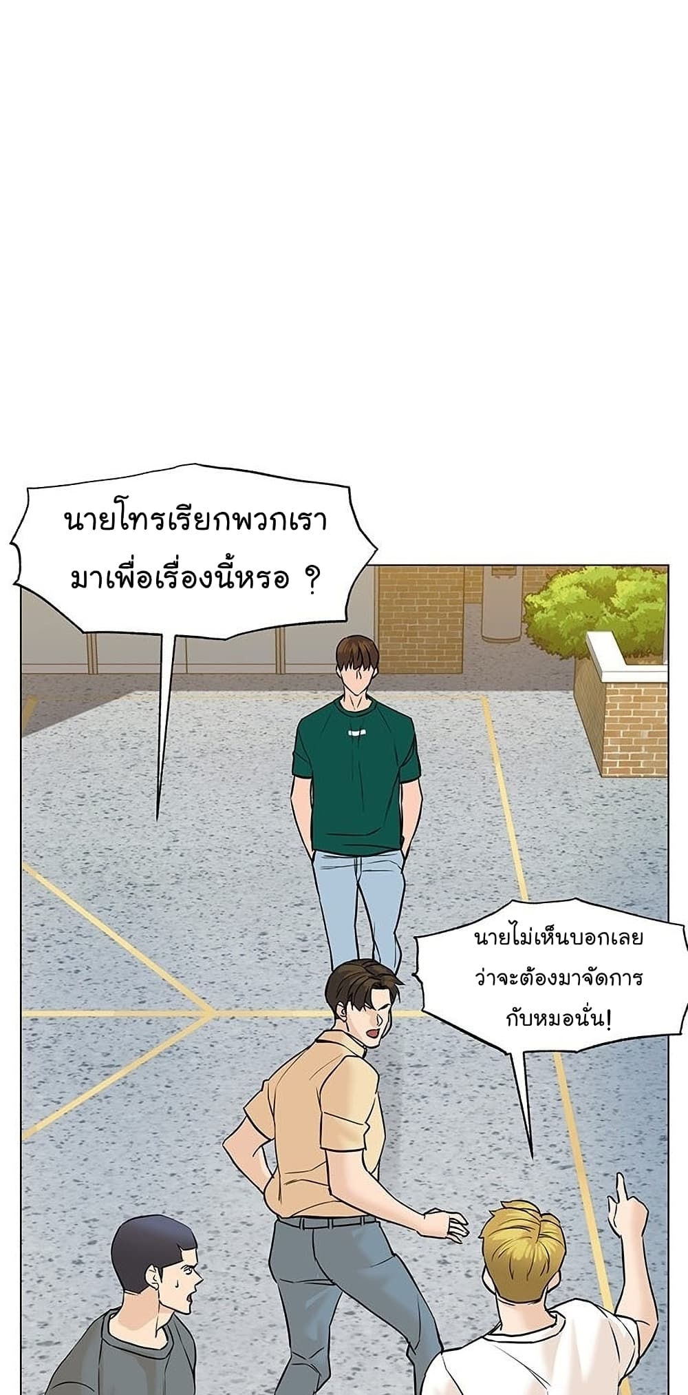 From the Grave and Back ตอนที่ 47 (47)