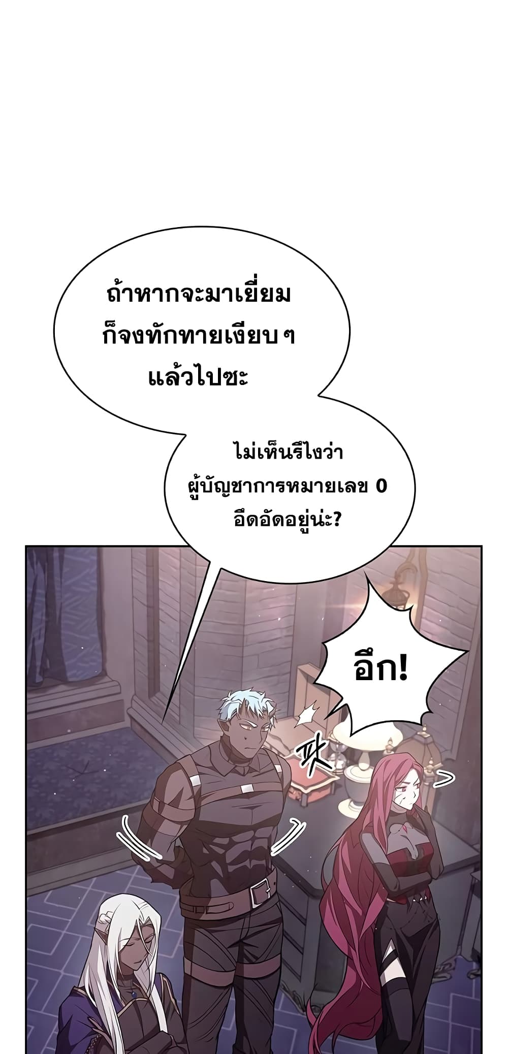 I’m Not That Kind of Talent ตอนที่ 4 (56)