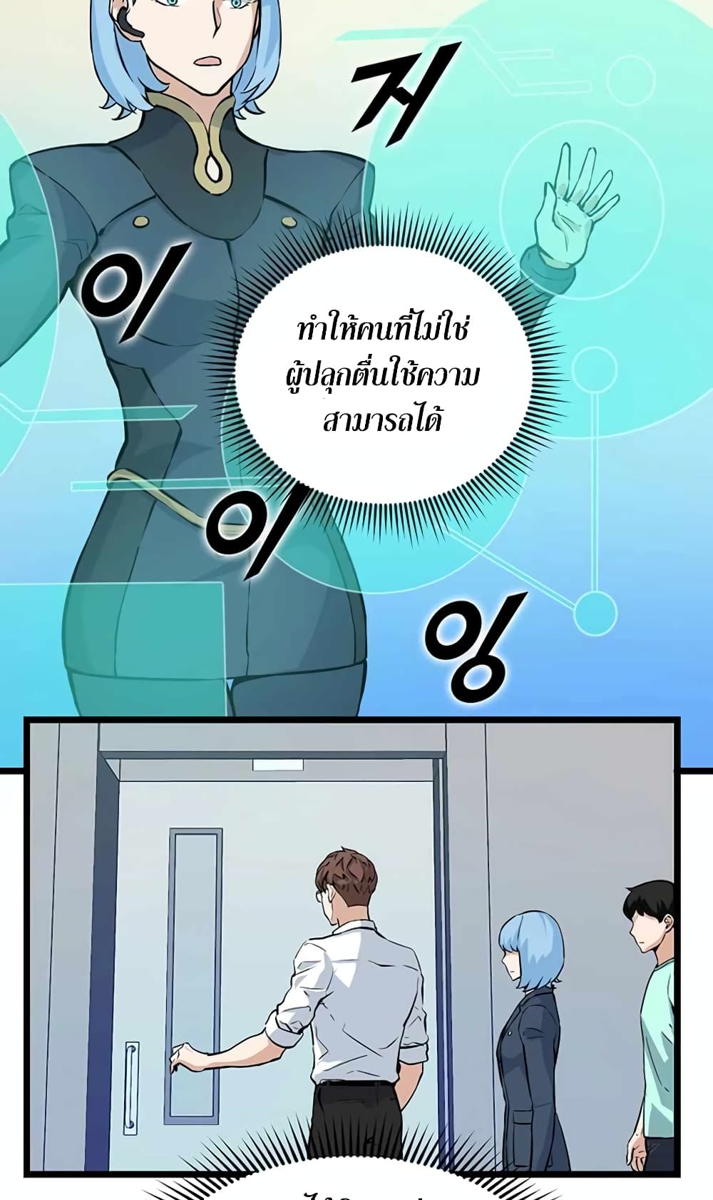 Leveling Up With Likes ตอนที่ 21 (27)