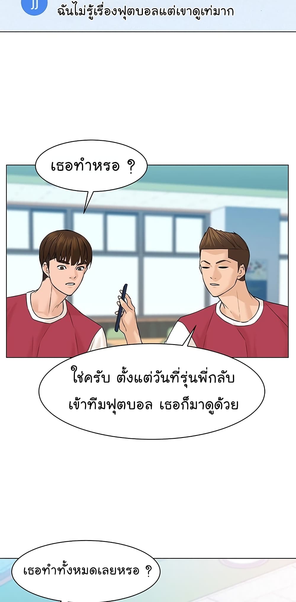 From the Grave and Back ตอนที่ 31 (40)