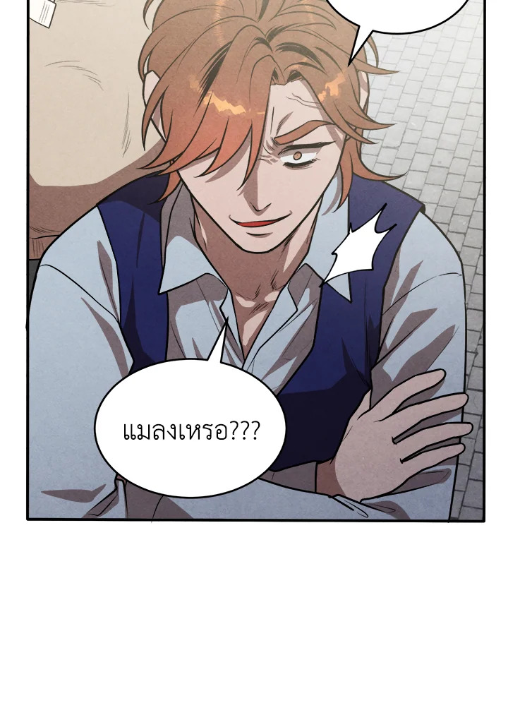 Legendary Youngest Son of the Marquis House ตอนที่ 52 64