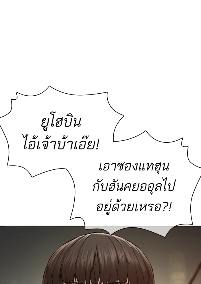 How to Fight ตอนที่138 (194)