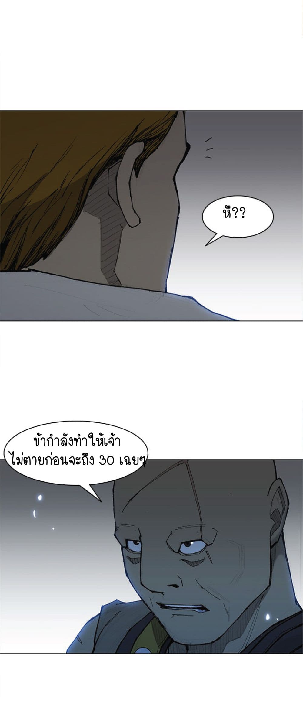 The Long Way of the Warrior ตอนที่ 30 (32)