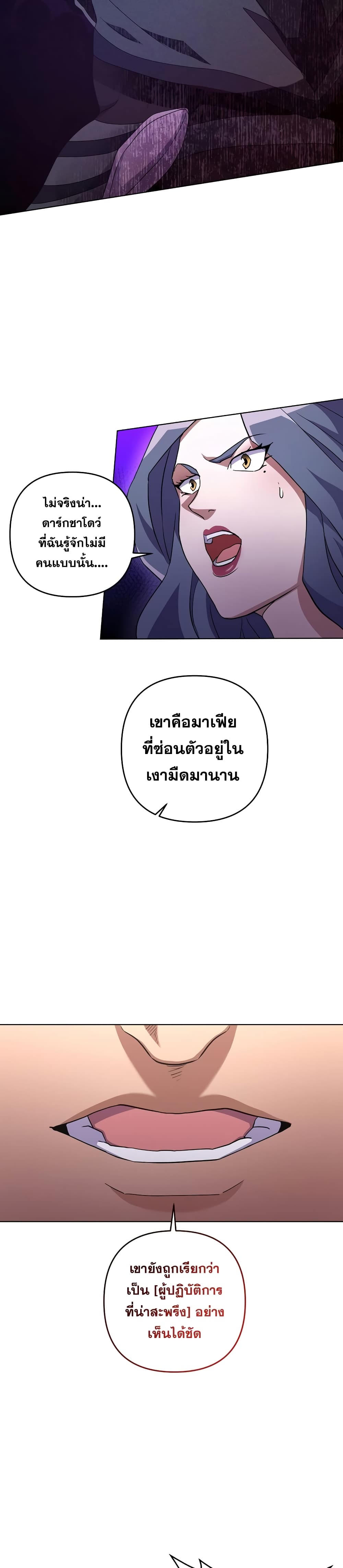 Surviving in an Action Manhwa 25 (12)
