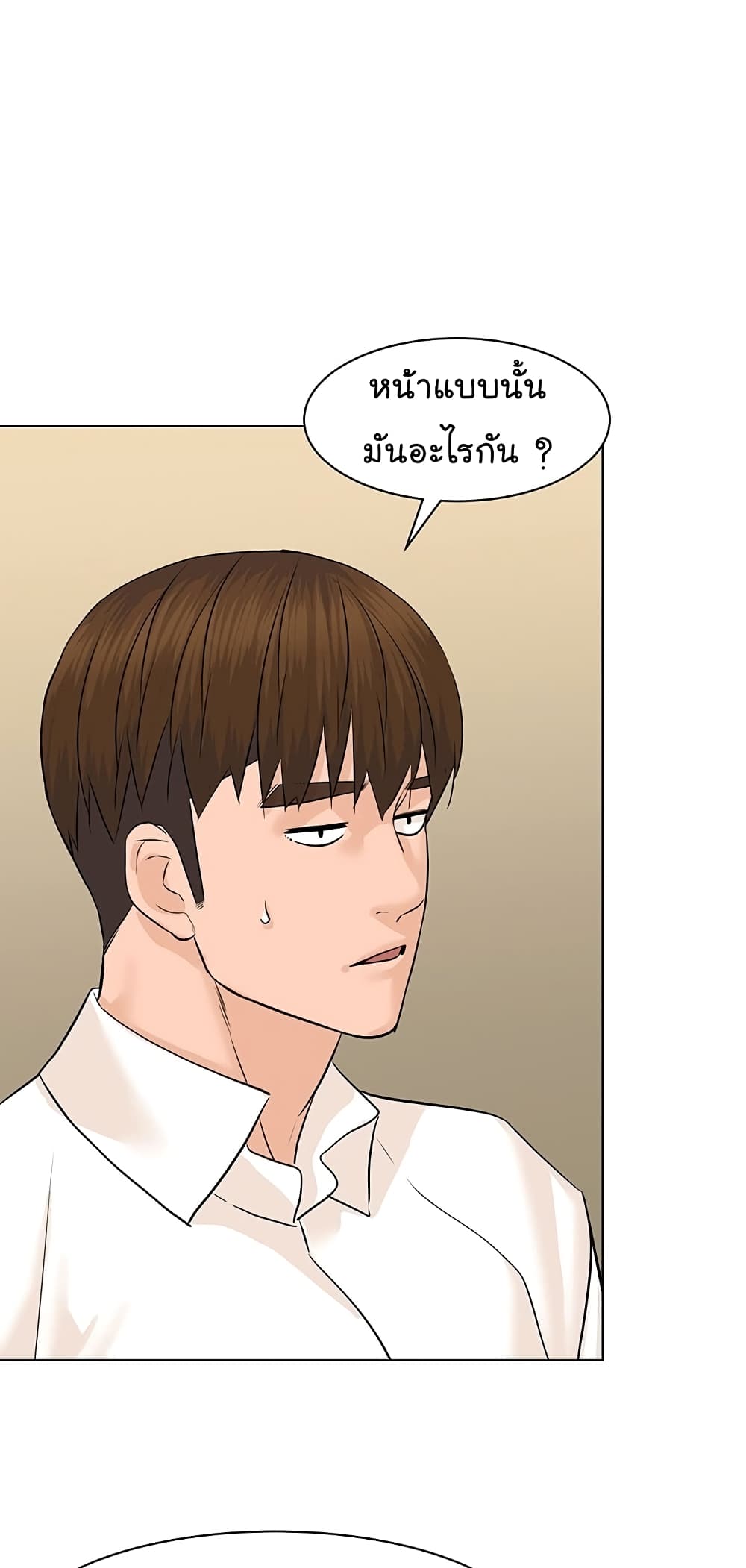 From the Grave and Back ตอนที่ 79 (23)