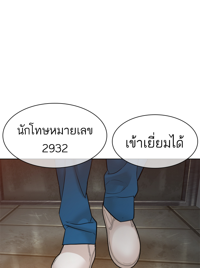 How to Fight ตอนที่136 (4)