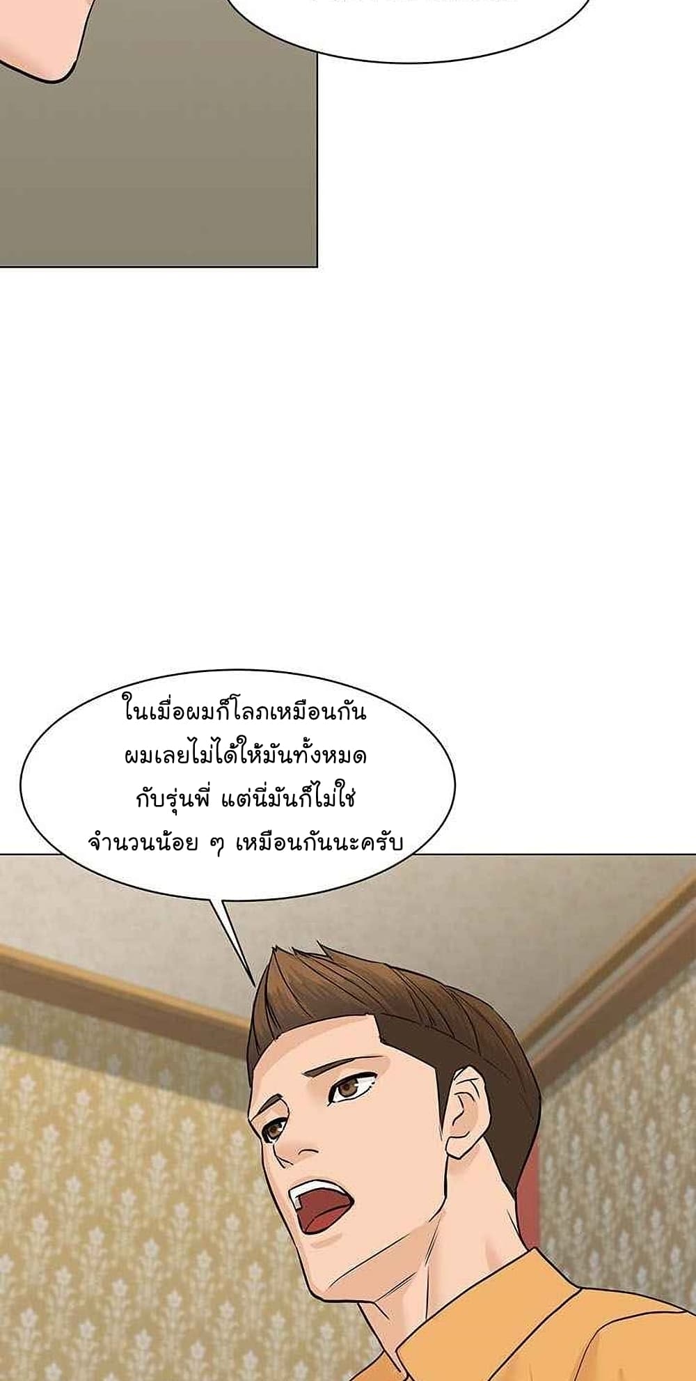 From the Grave and Back ตอนที่ 45 (75)