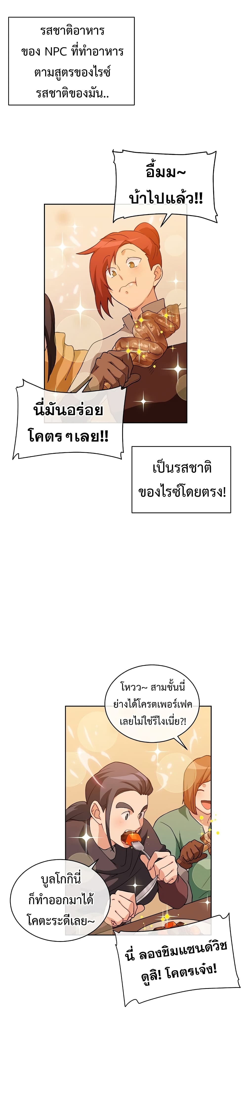 Eat and Go! ตอนที่ 22 (9)
