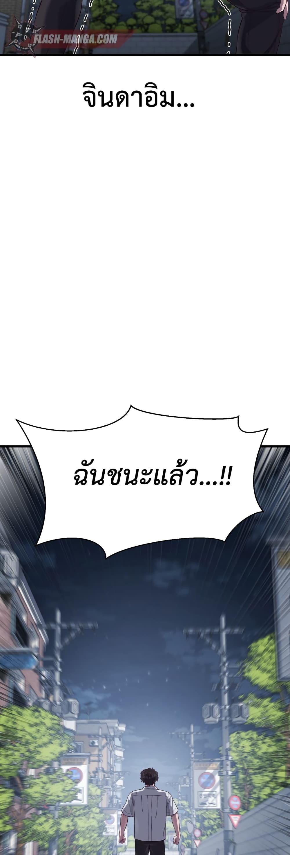 Absolute Obedience ตอนที่ 12 (14)
