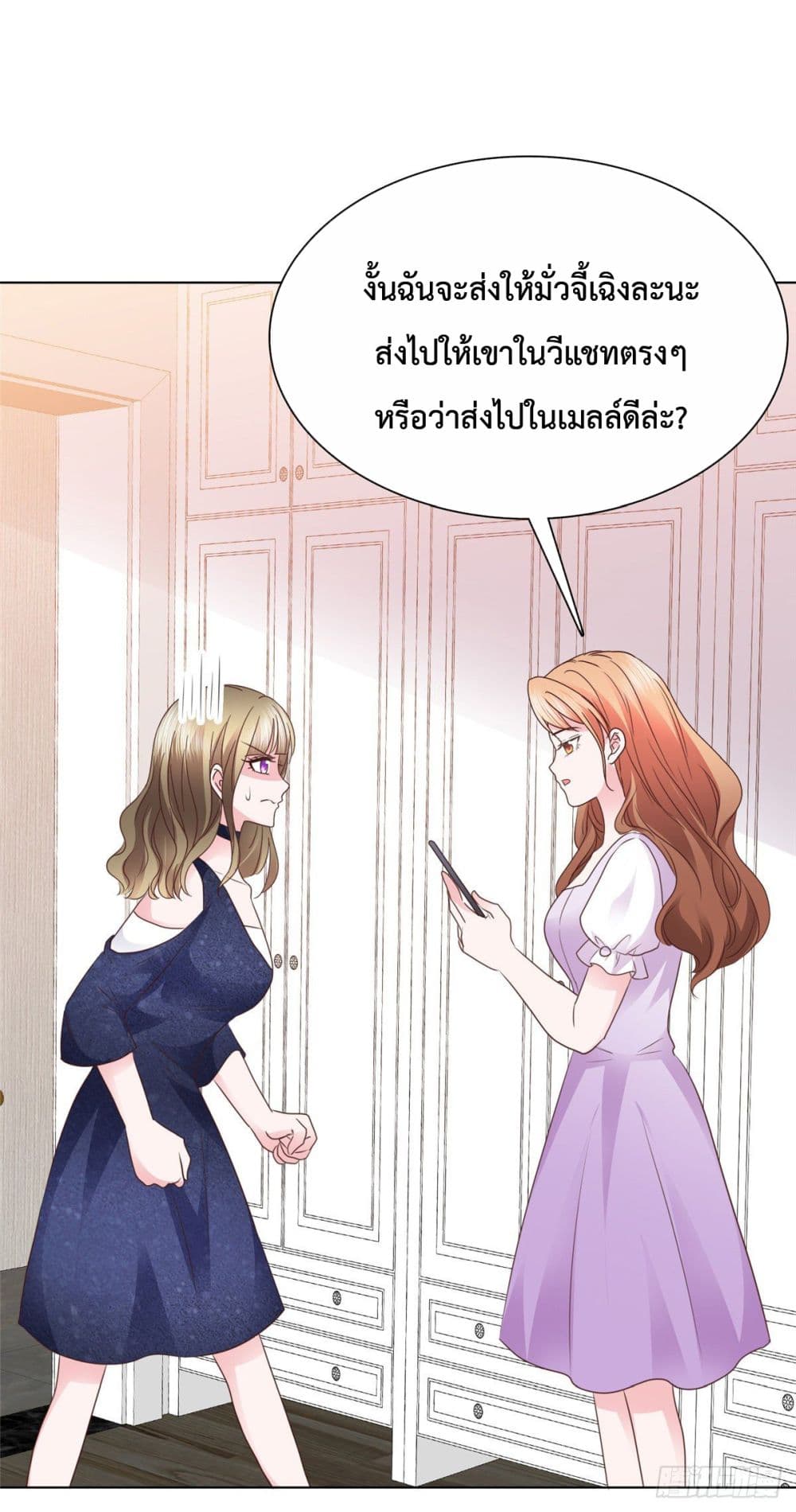 Ooh!! My Wife, Acting Coquettish Again ตอนที่ 9 (15)