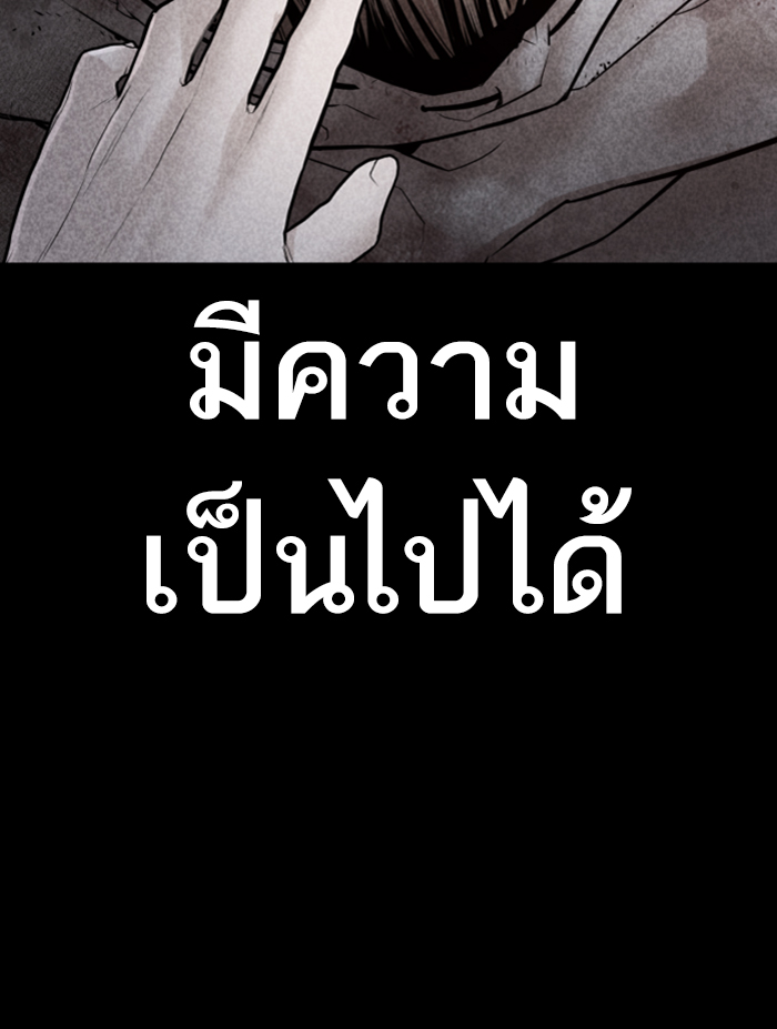 How to Fight ตอนที่139 (129)
