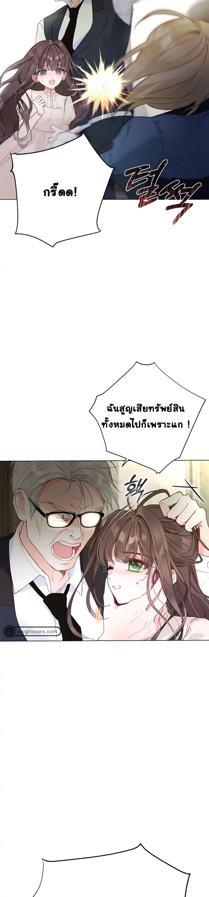 The World Without My Sister Who Everyone Loved ตอนที่ 4 (3)