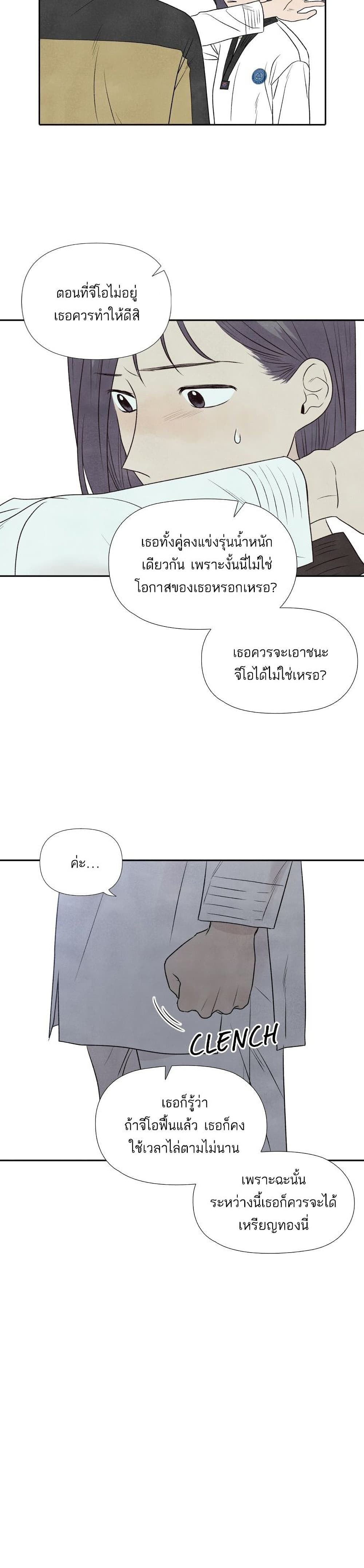 What I Decided to Die For ตอนที่ 7 (17)