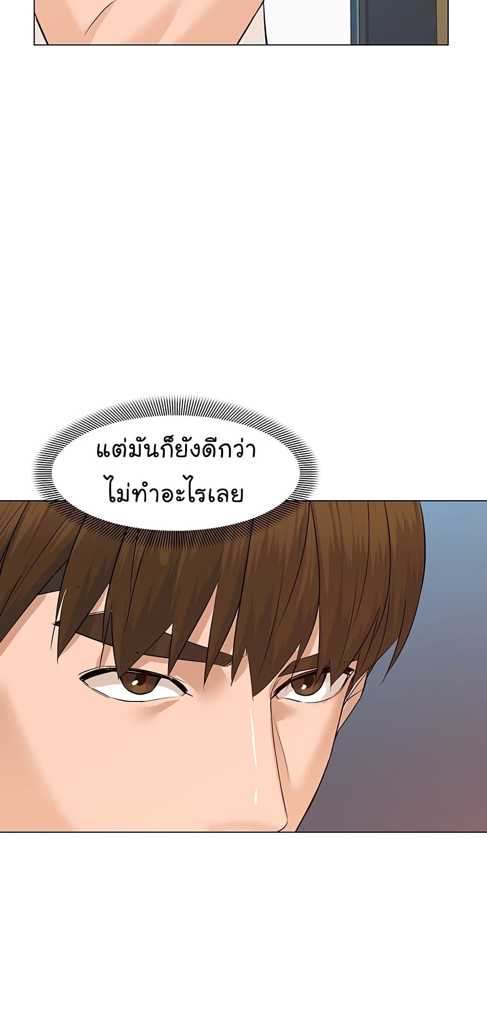 From the Grave and Back ตอนที่ 71 (63)
