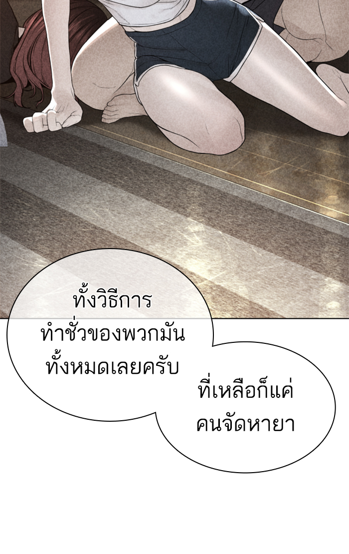 How to Fight ตอนที่143 (67)
