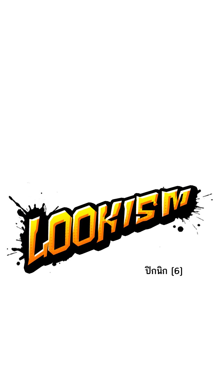 Lookism 144 014