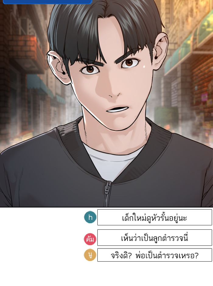 How to Fight ตอนที่138 (155)