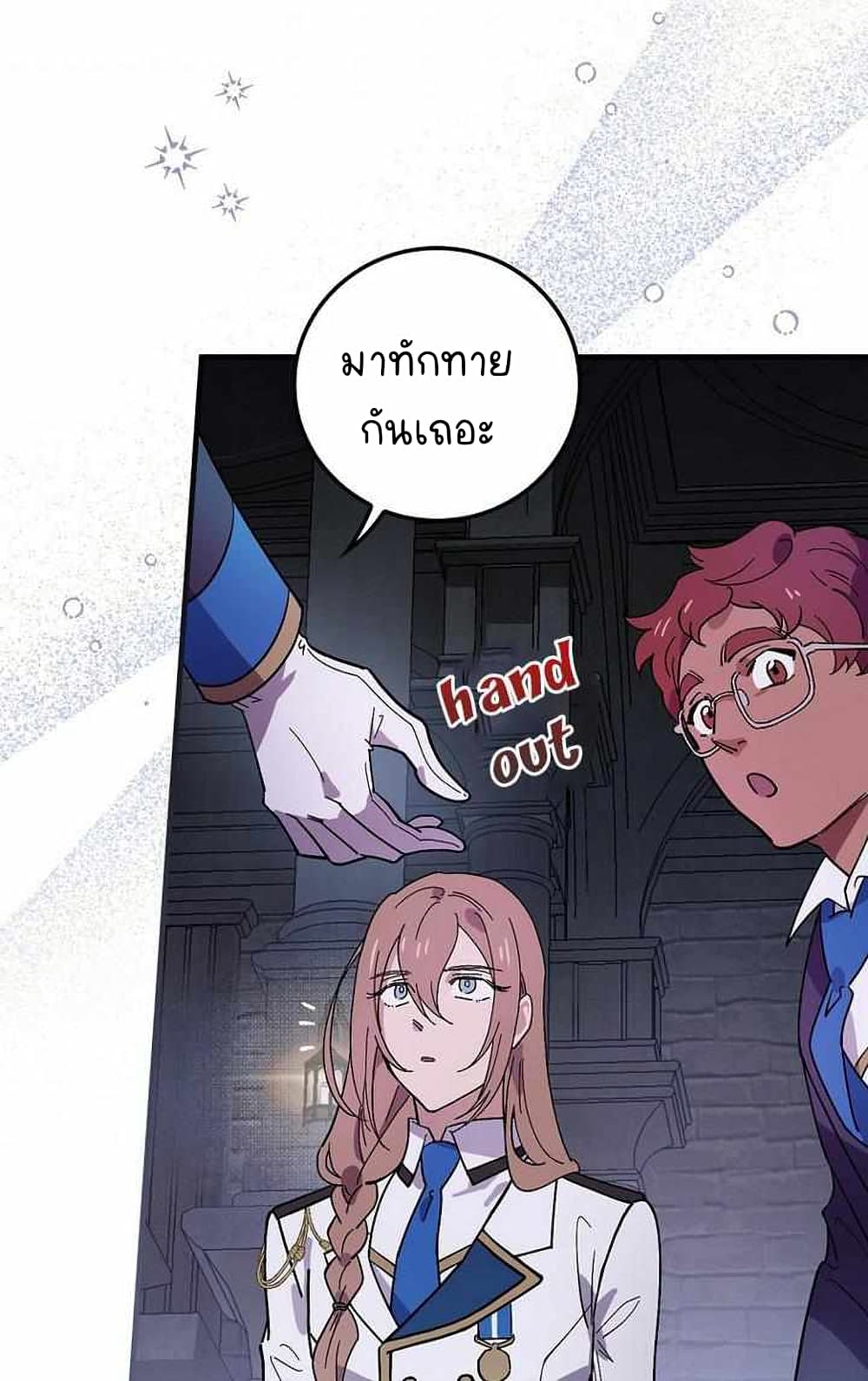 Raga of Withered Branches ตอนที่ 25 (56)