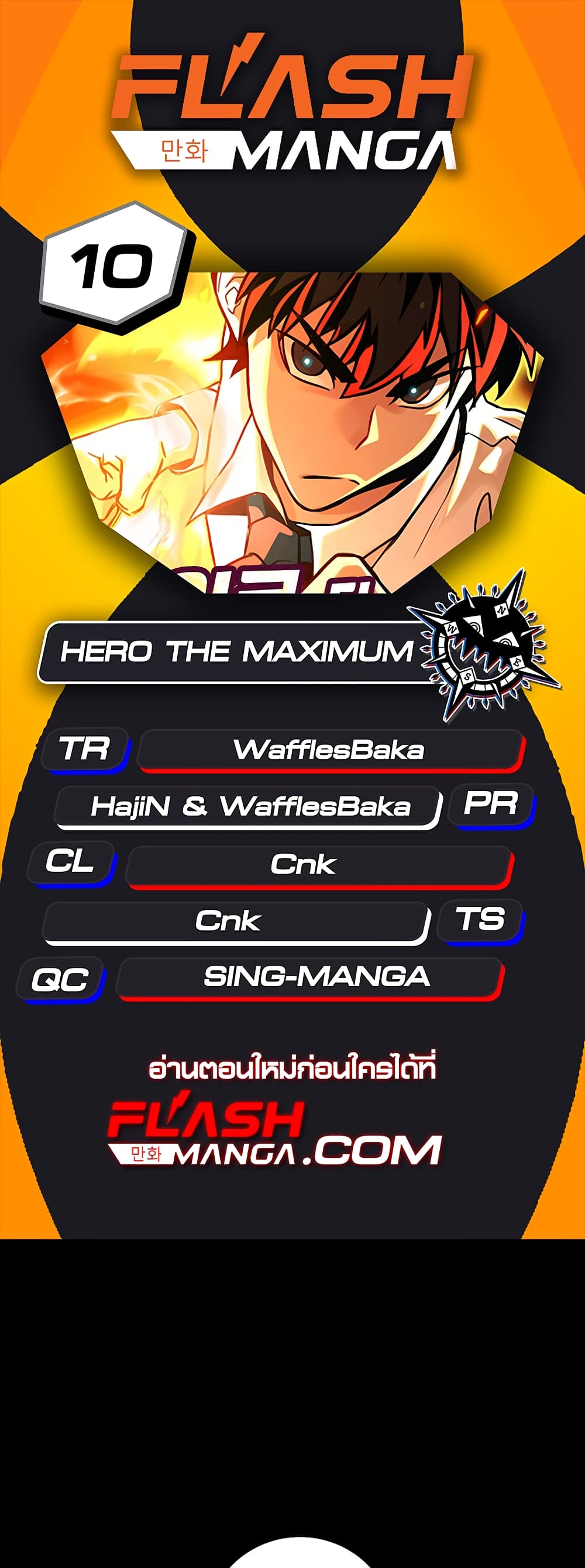 Hero the Maximum 10 01